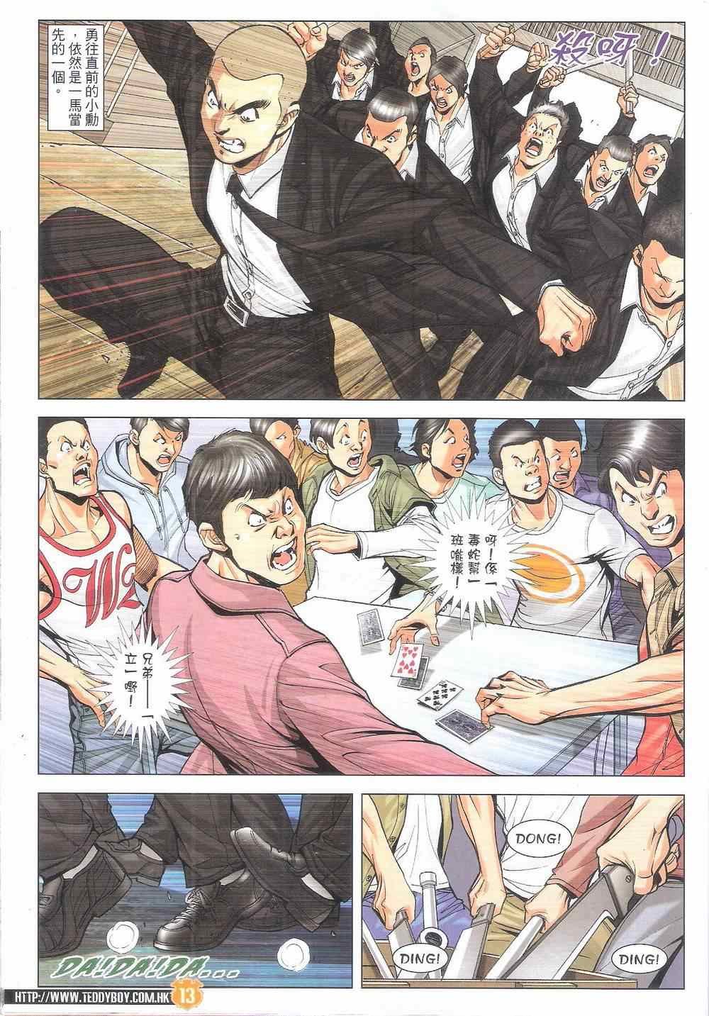 第1798话