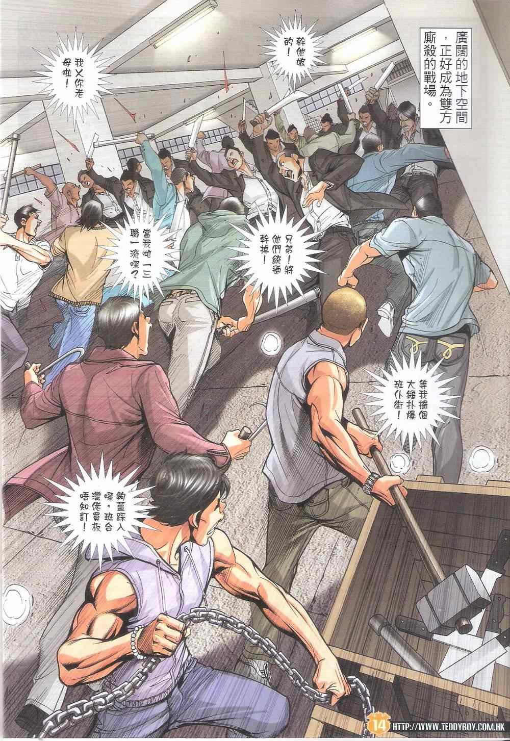 第1798话