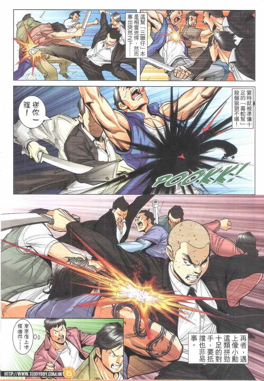 第1798话