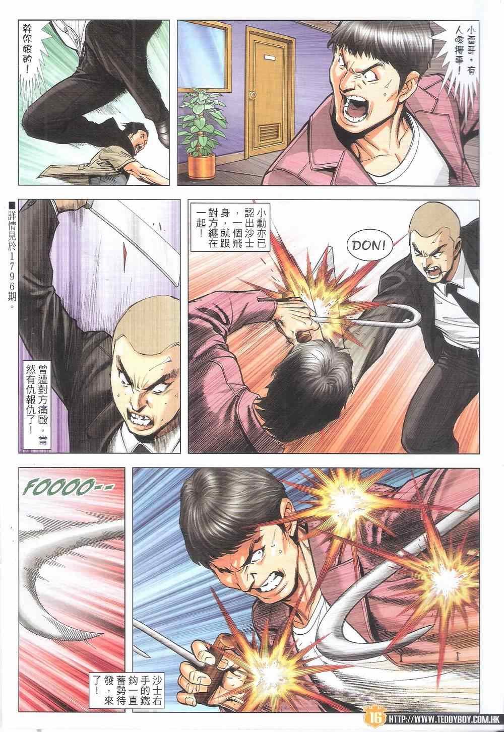 第1798话