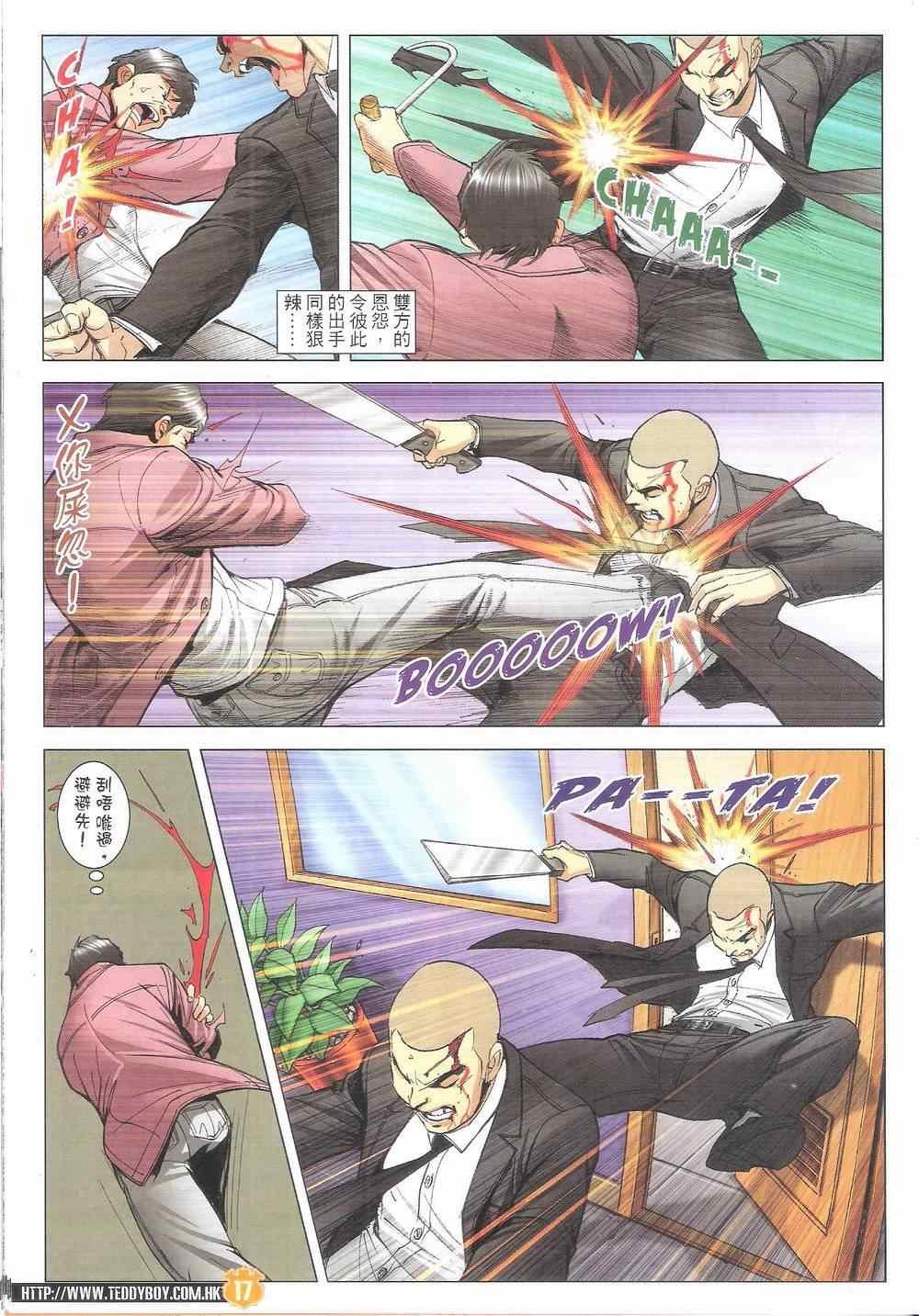 第1798话