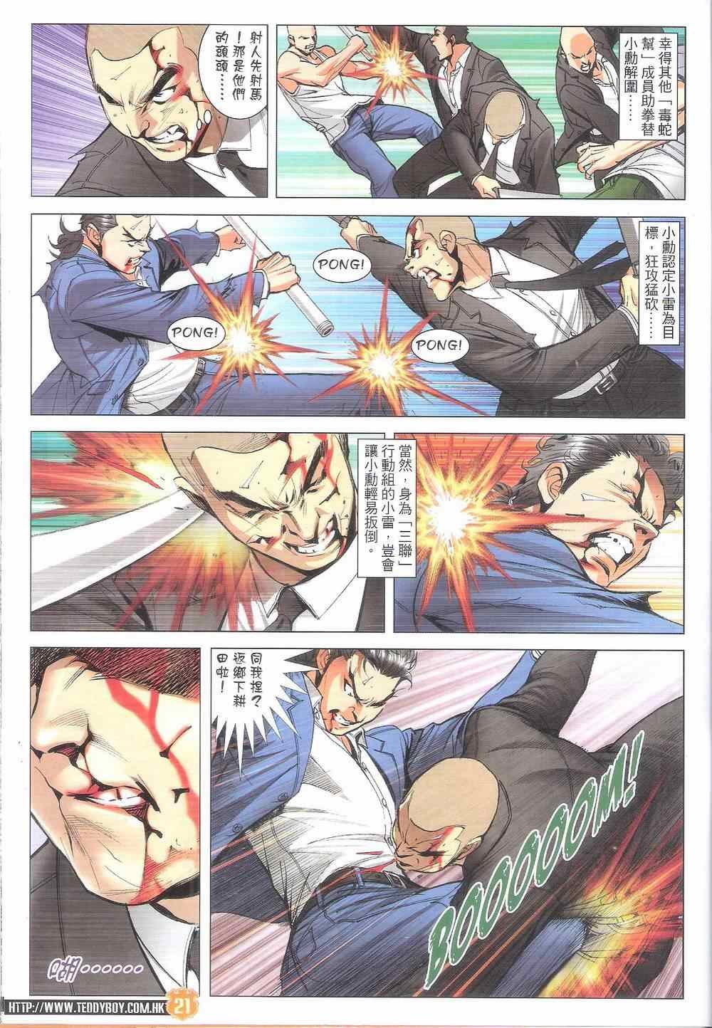 第1798话