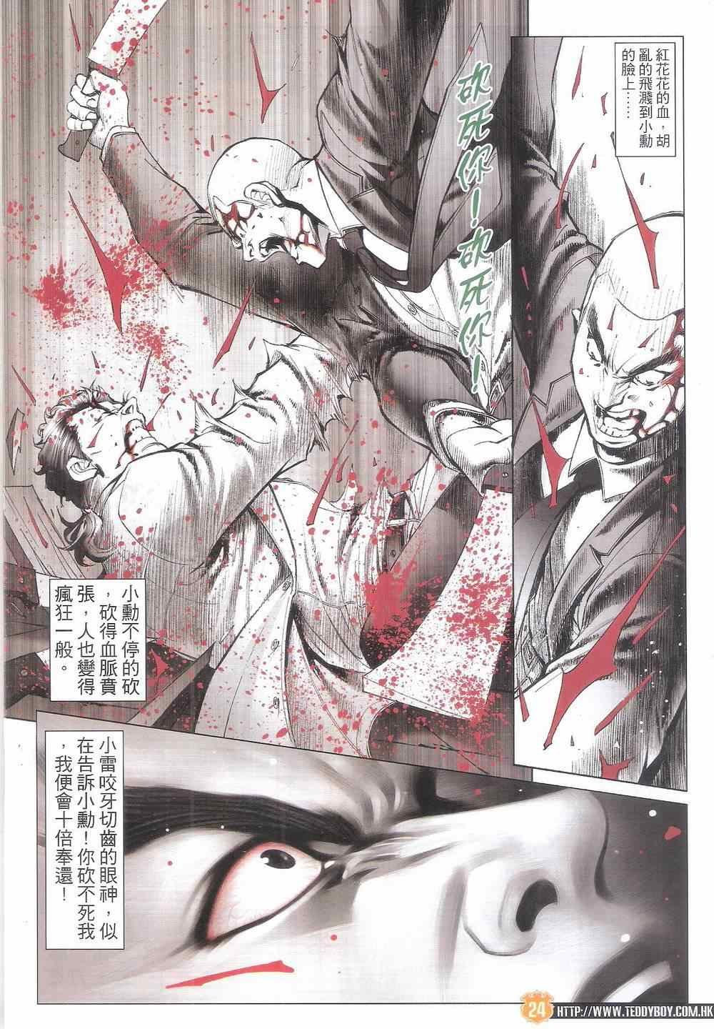 第1798话