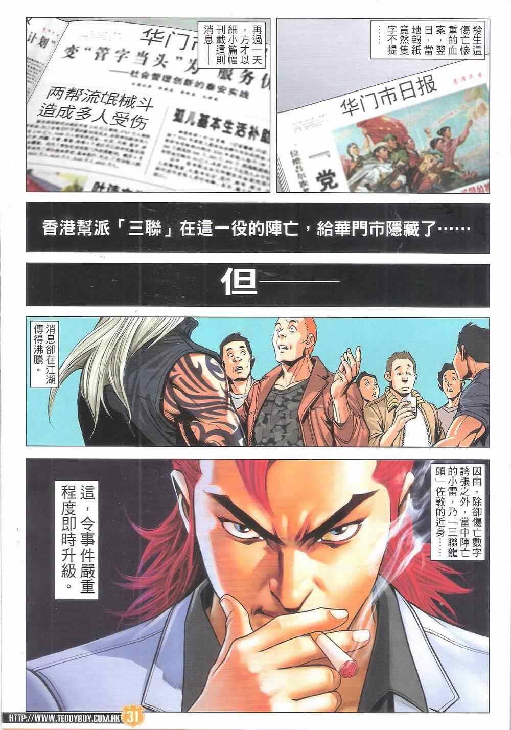 第1798话