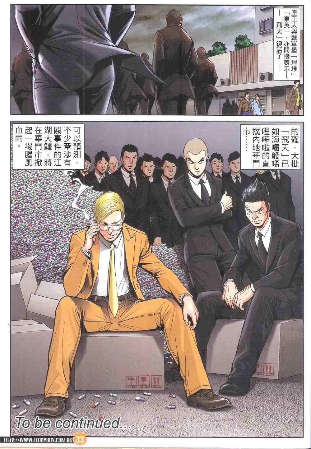 第1798话