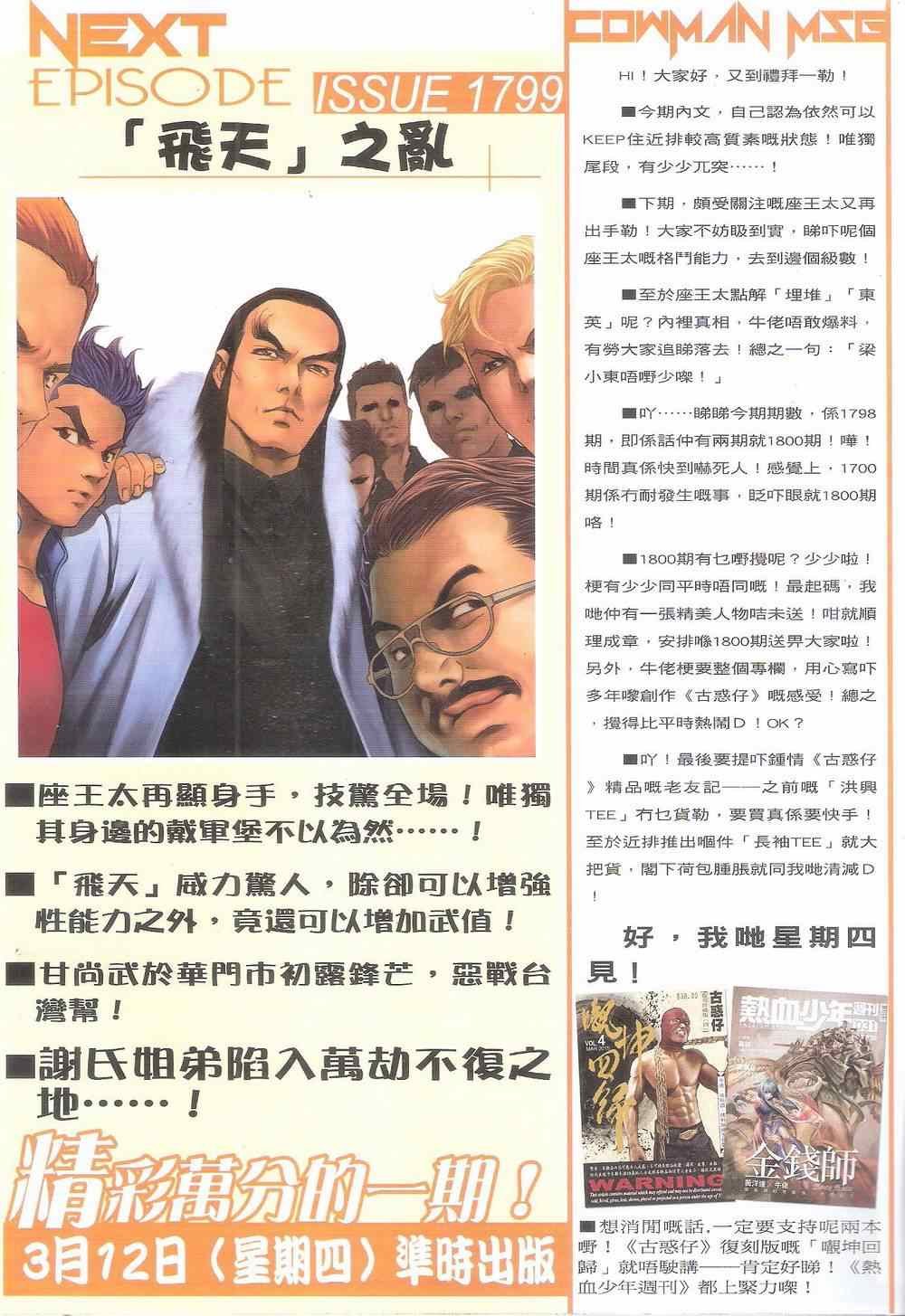 第1798话