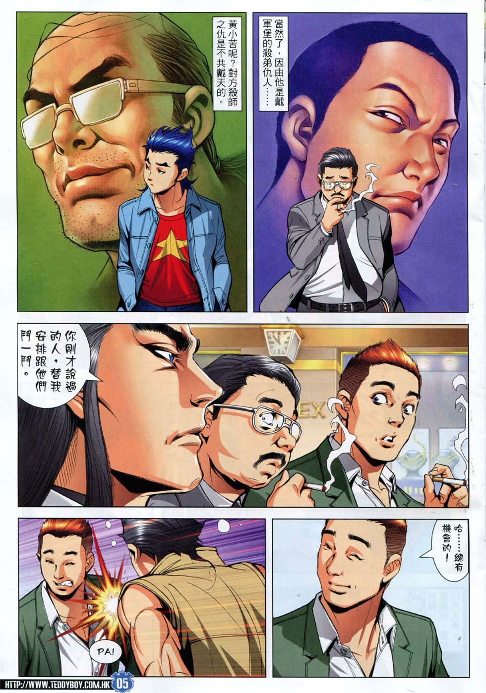 第1799话