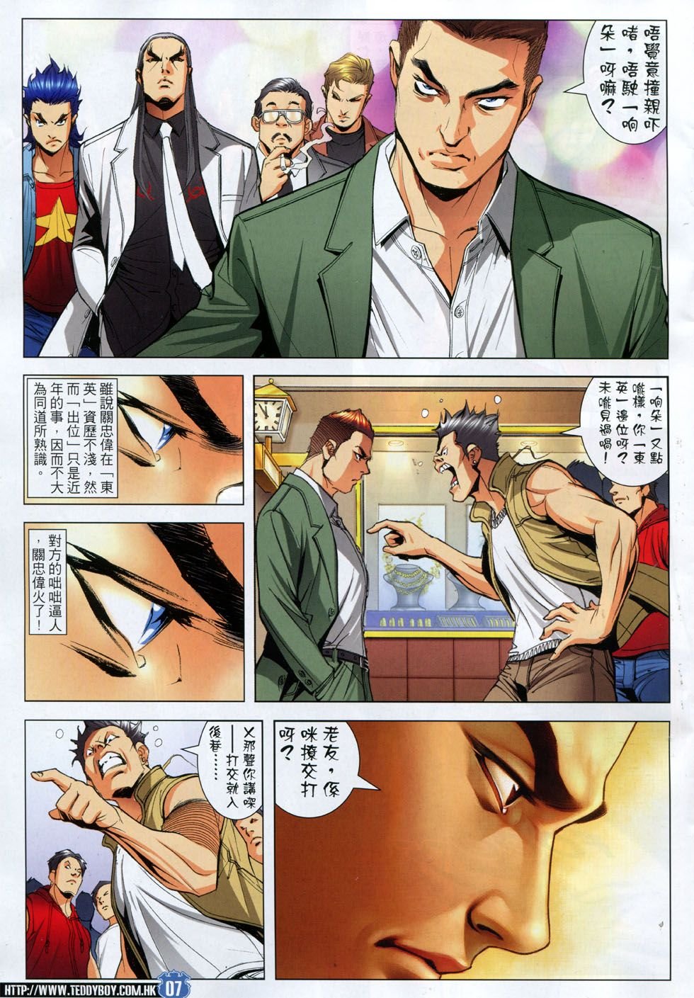 第1799话