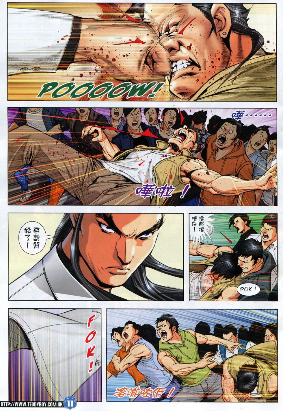 第1799话
