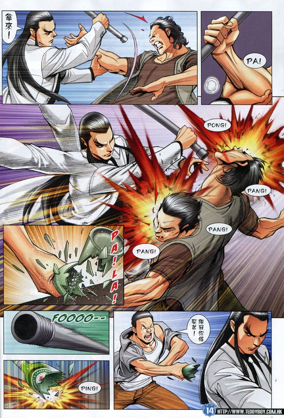 第1799话