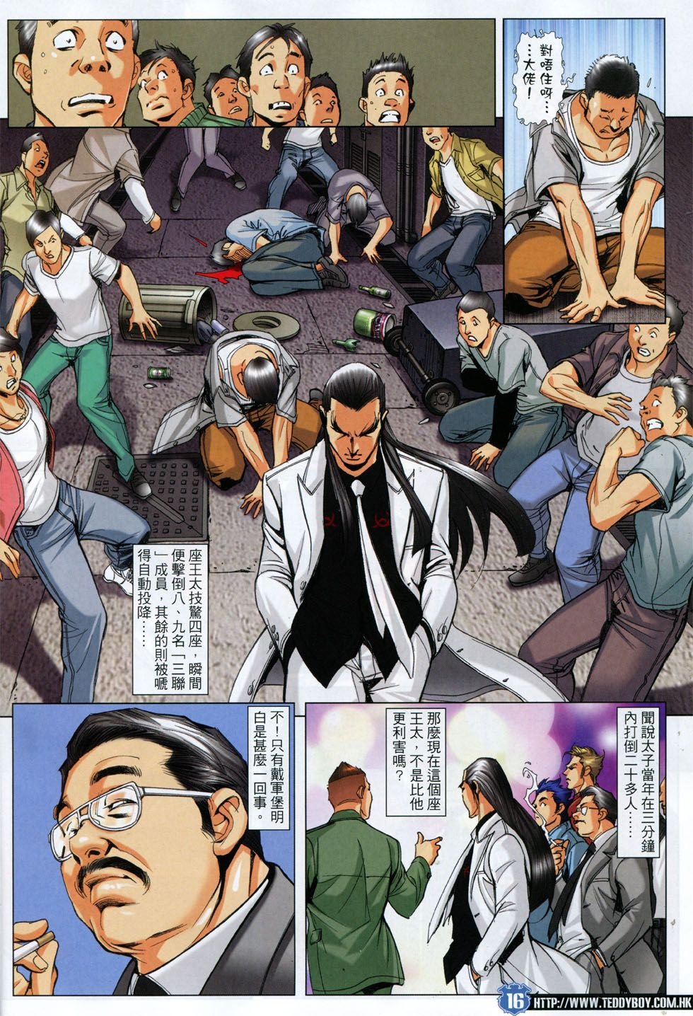 第1799话