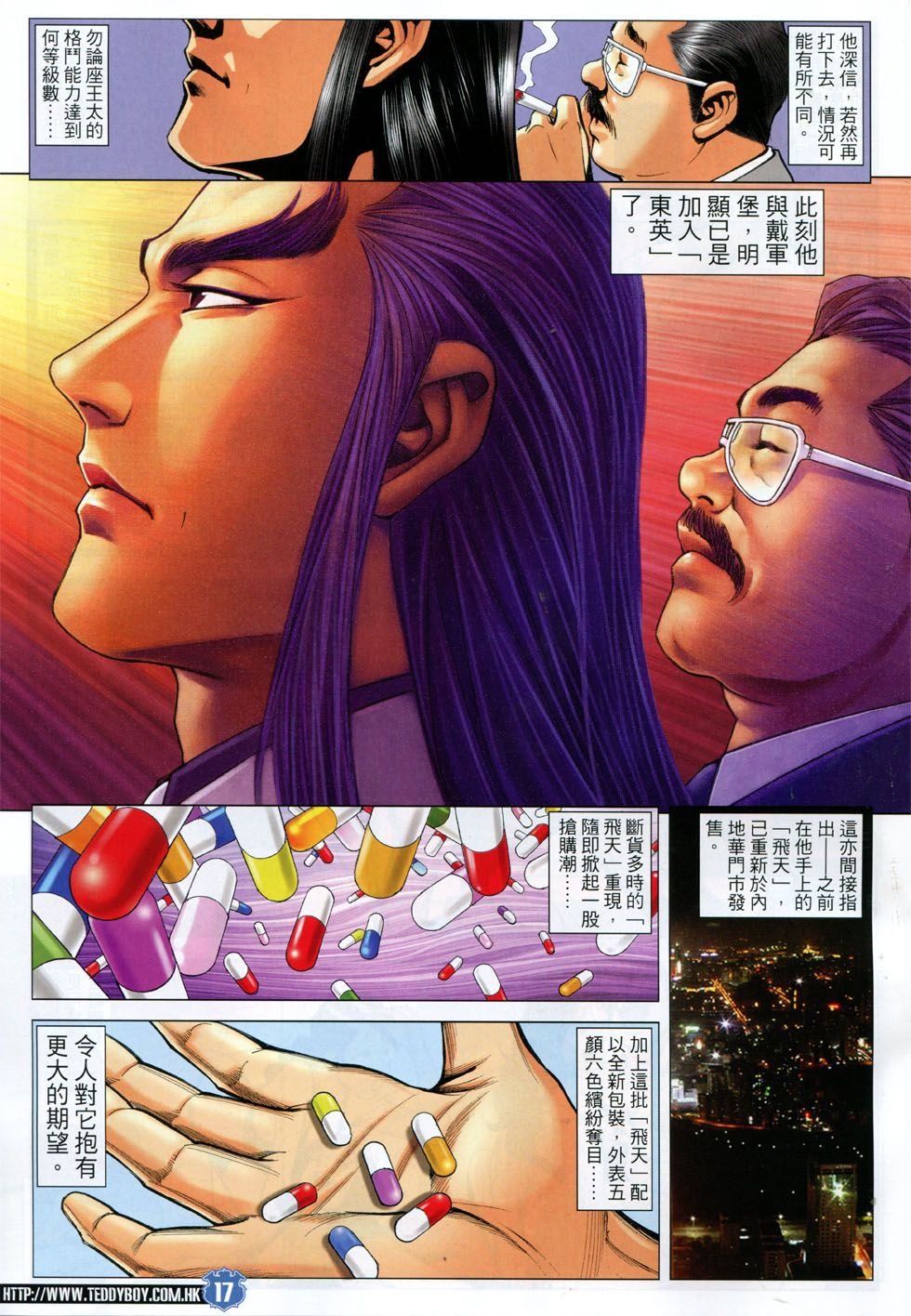 第1799话