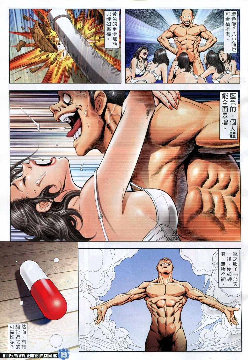 第1799话