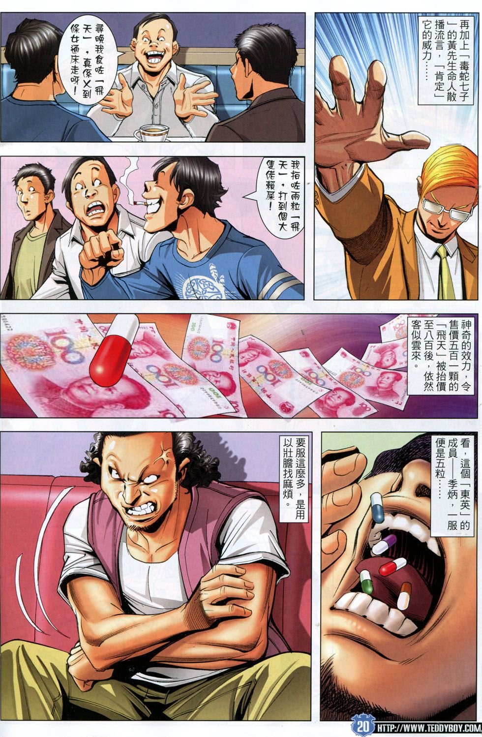 第1799话