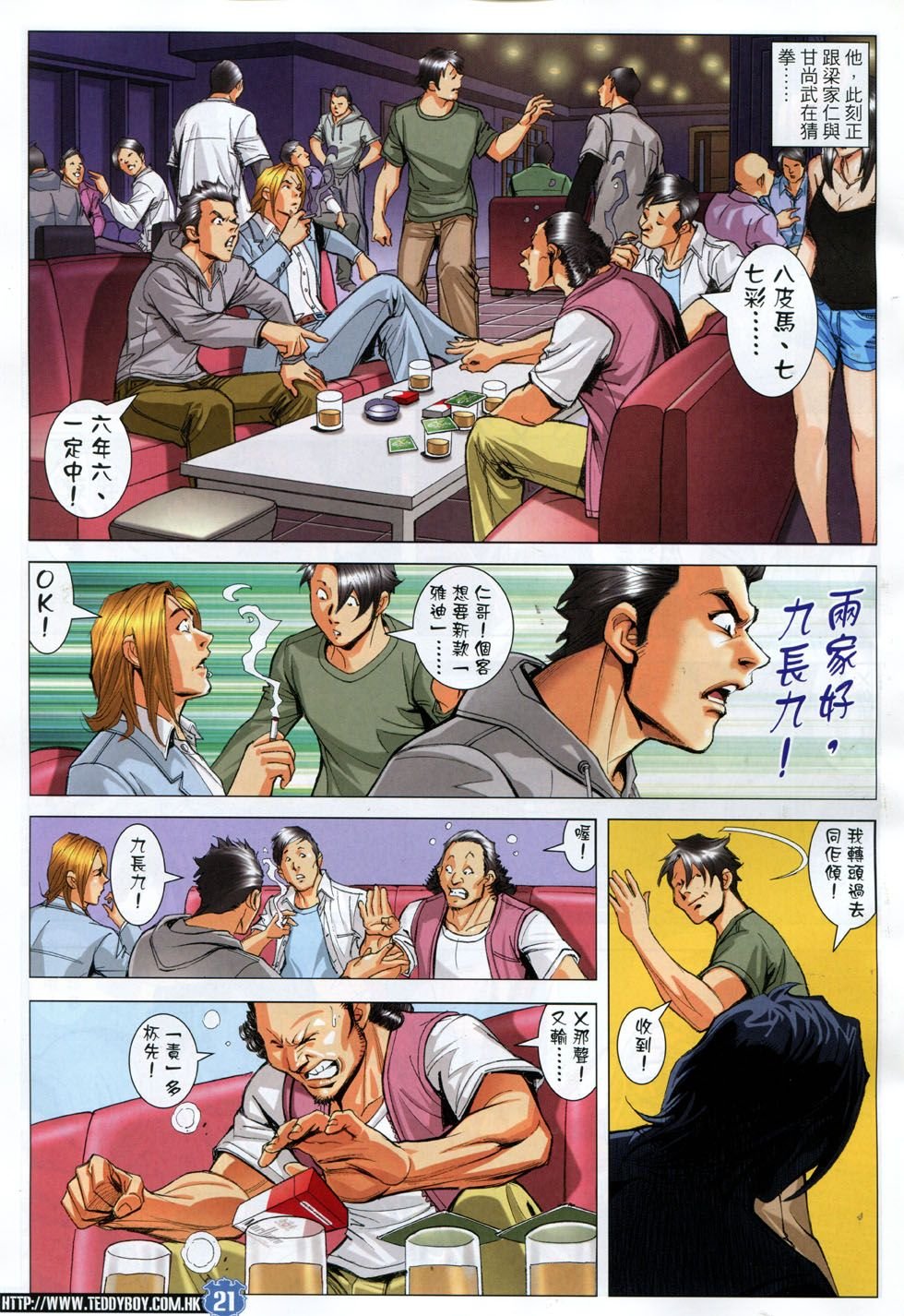第1799话