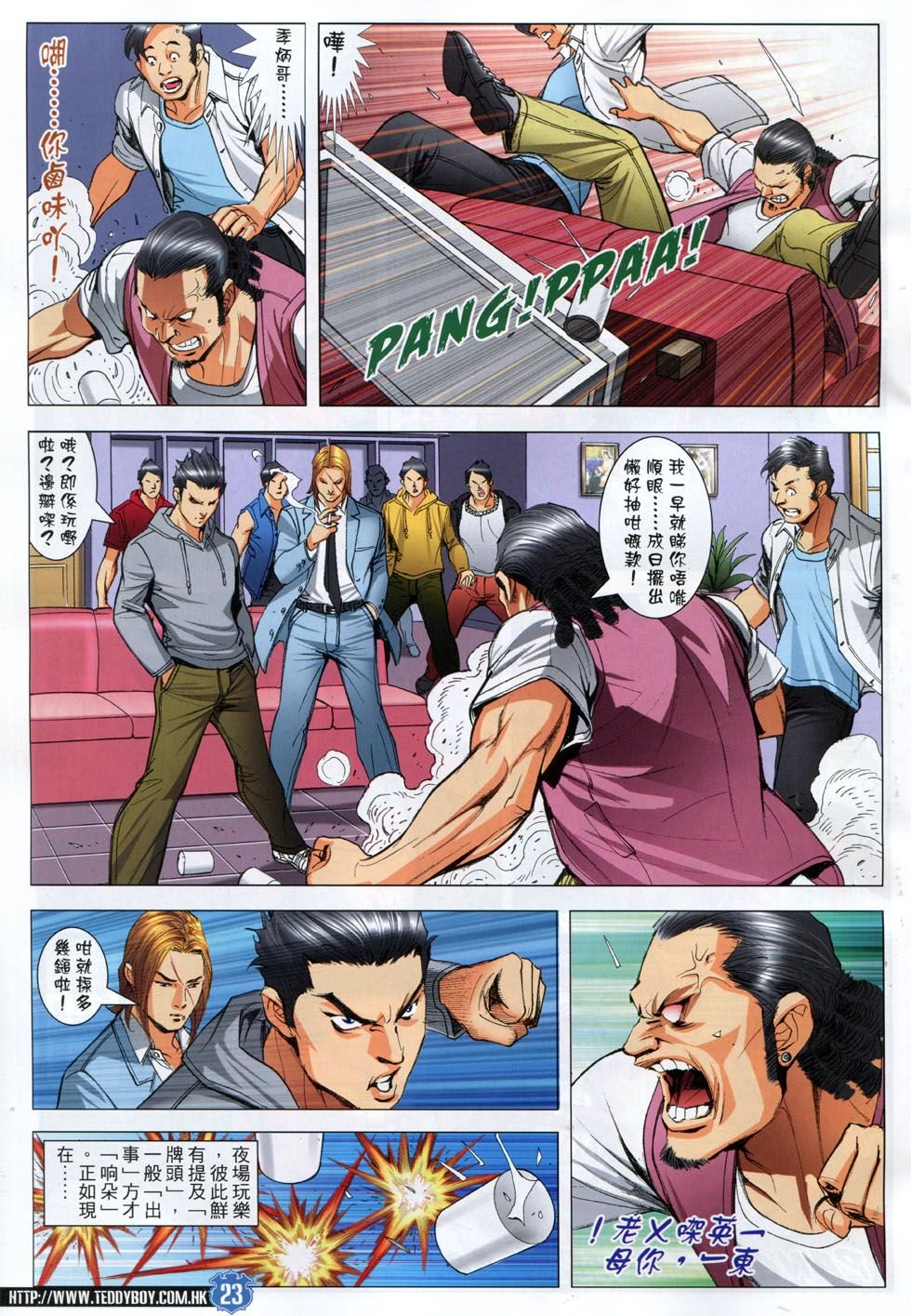 第1799话
