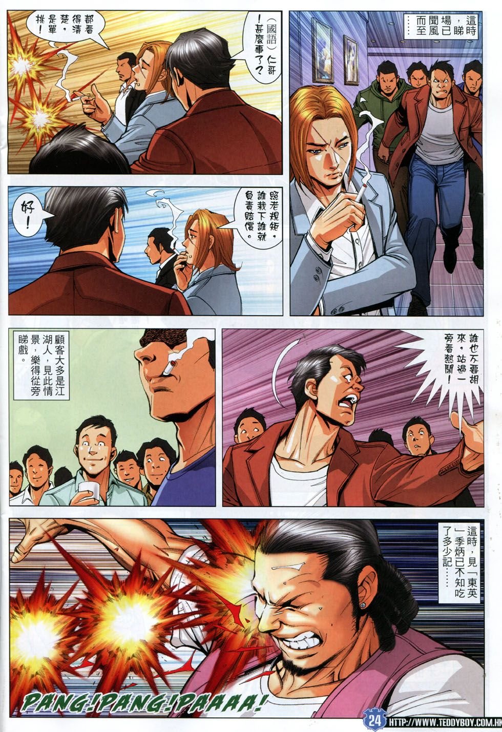 第1799话