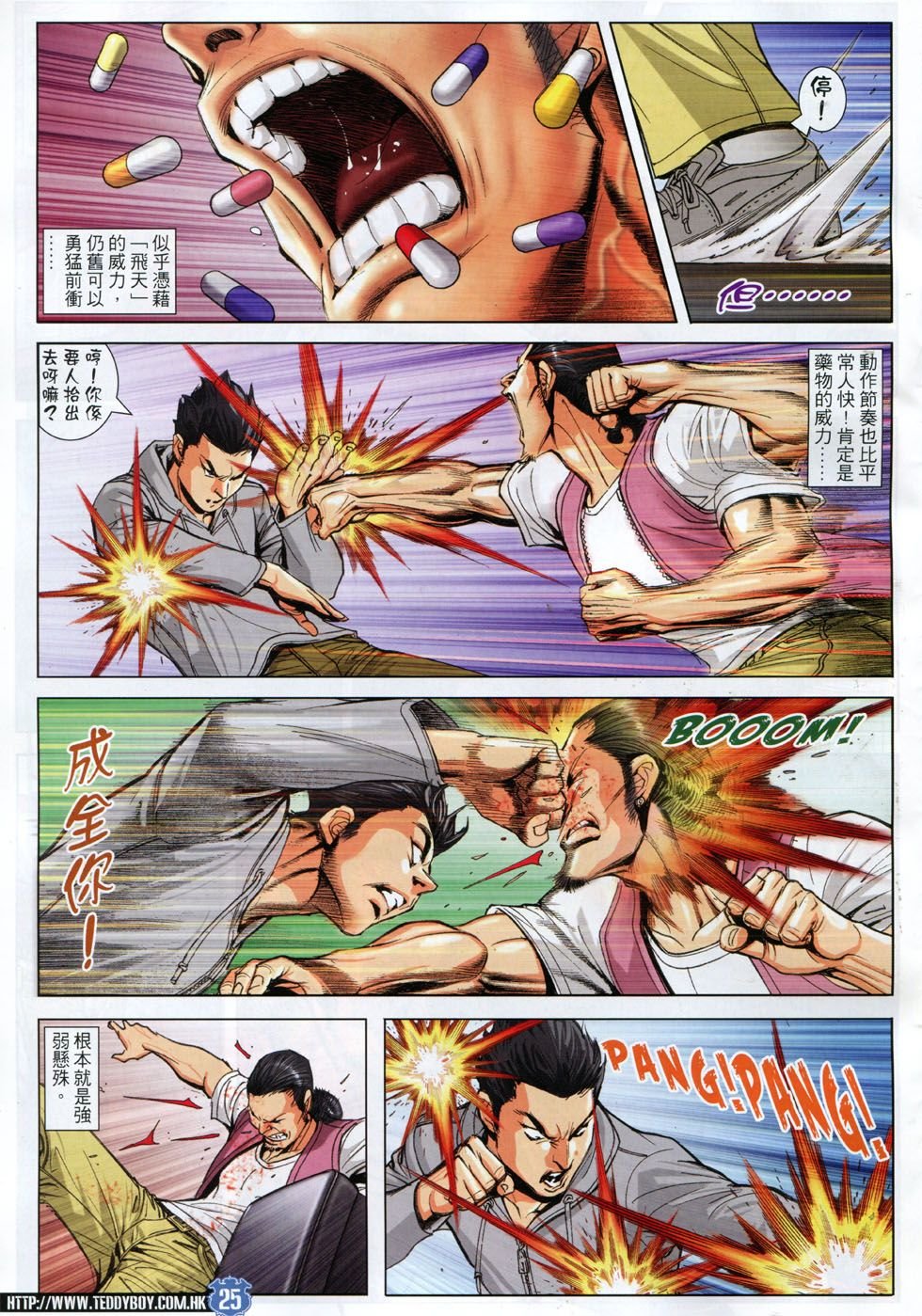 第1799话