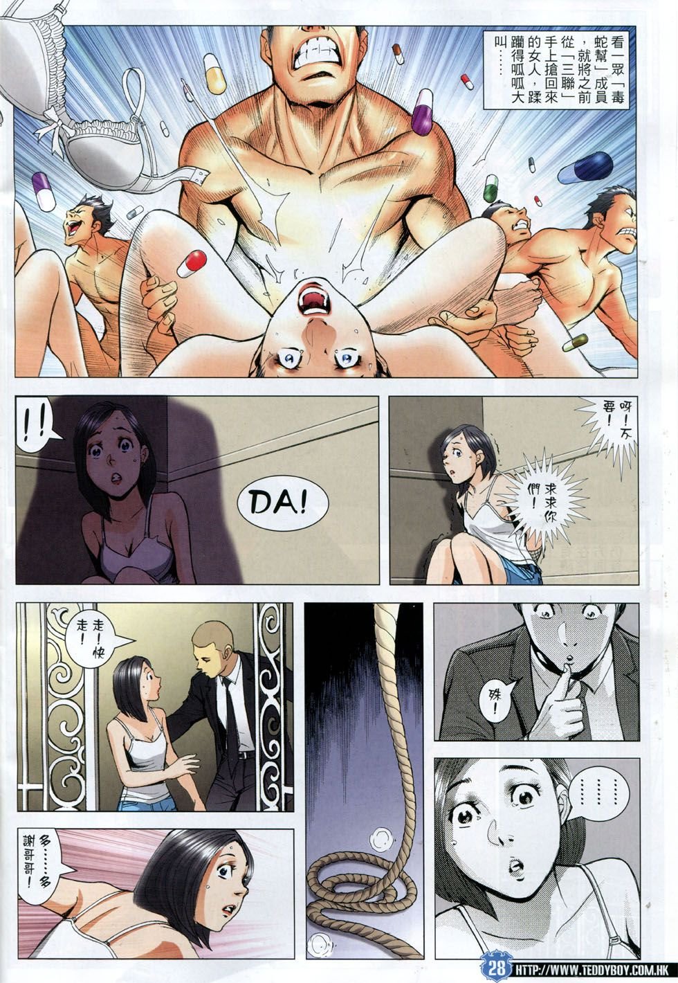 第1799话