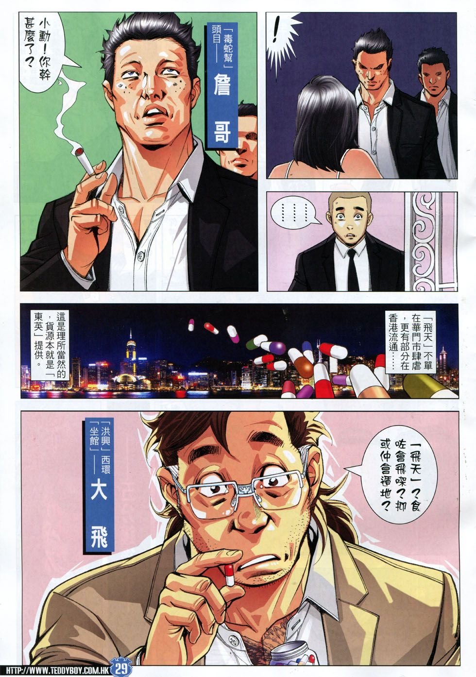 第1799话