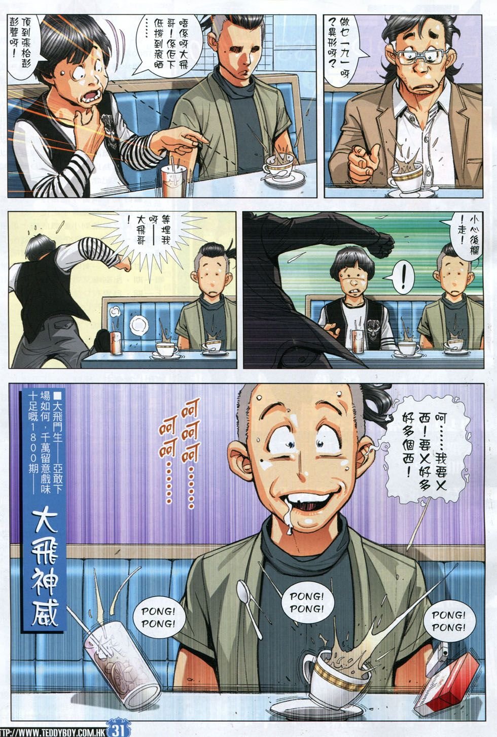 第1799话