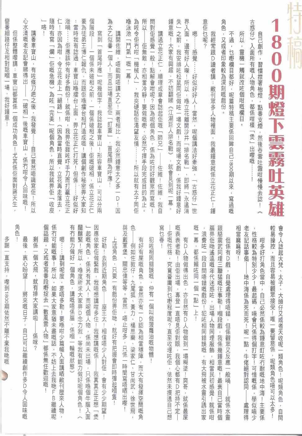 第1800话