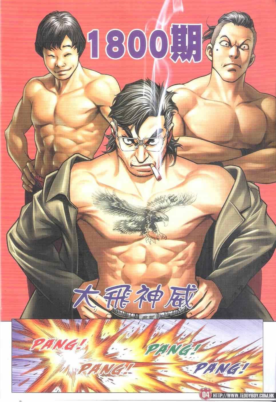 第1800话
