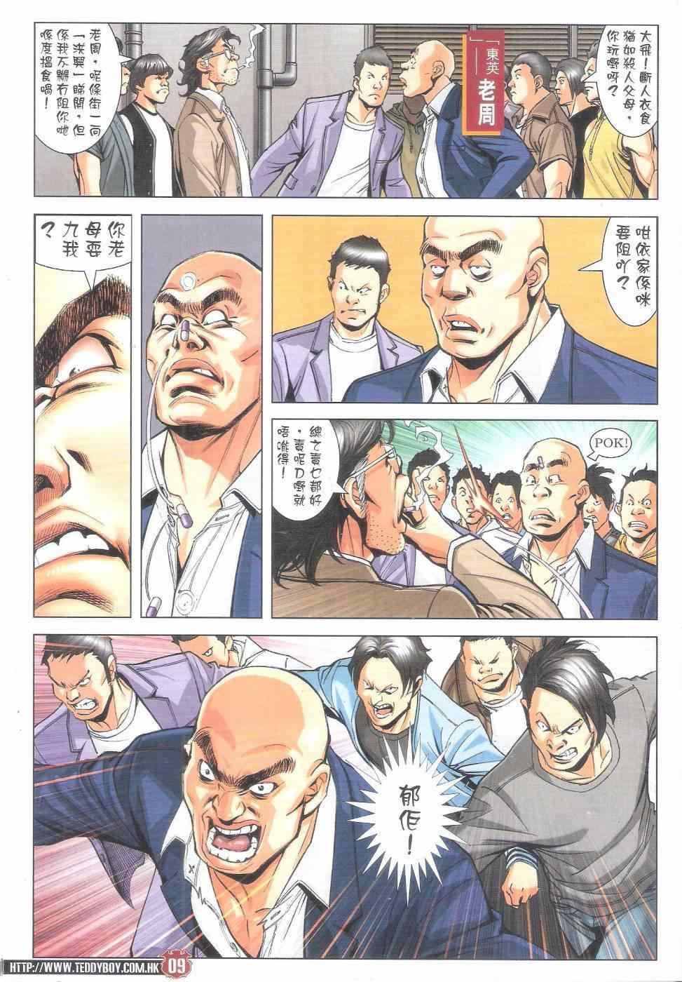 第1800话