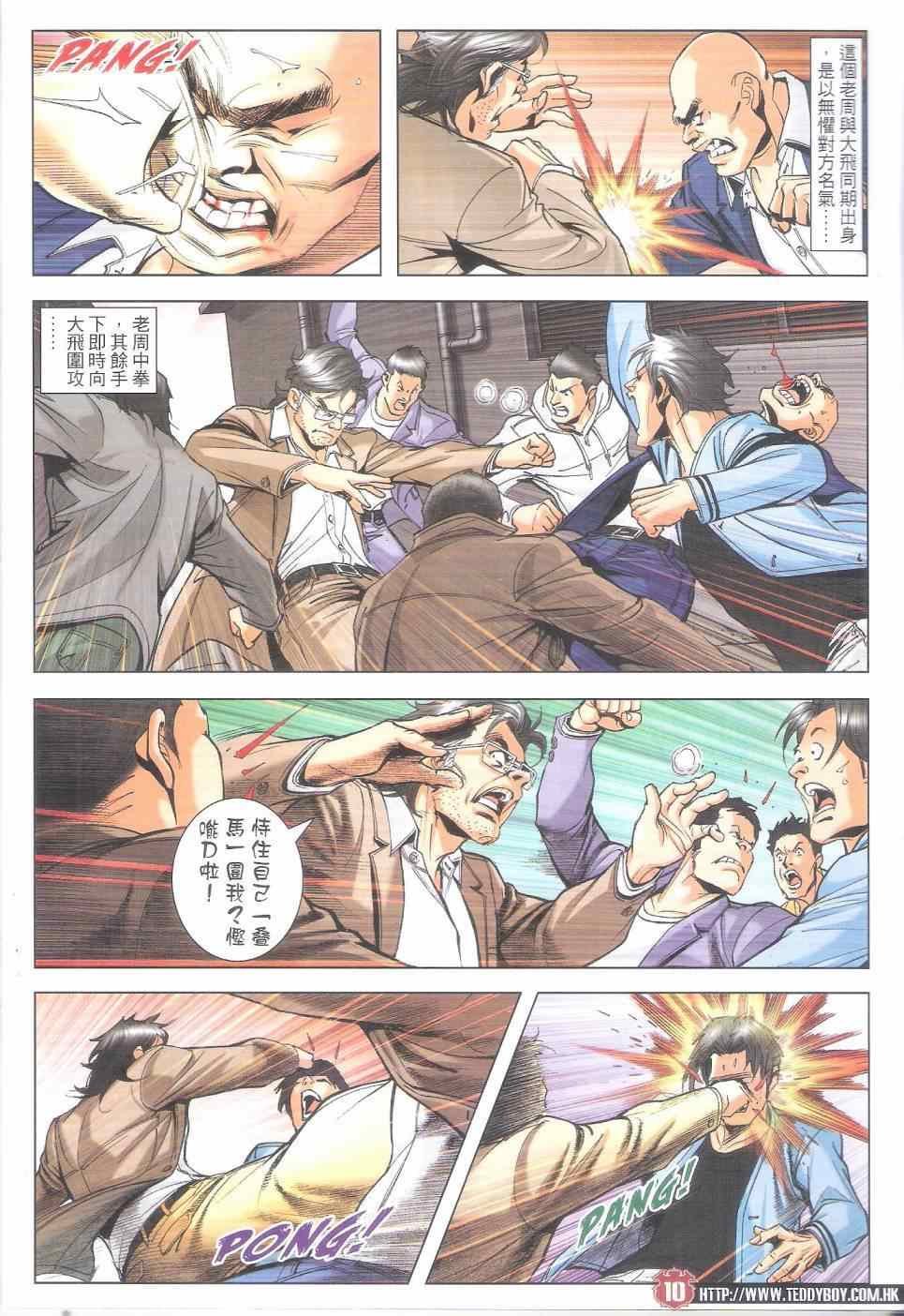 第1800话