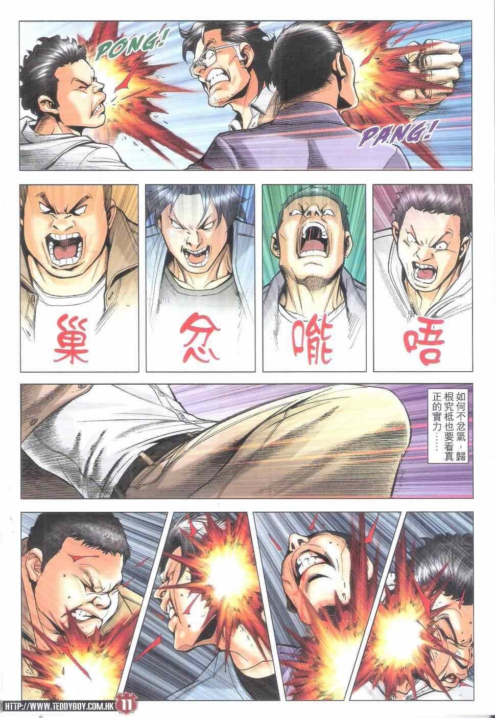 第1800话