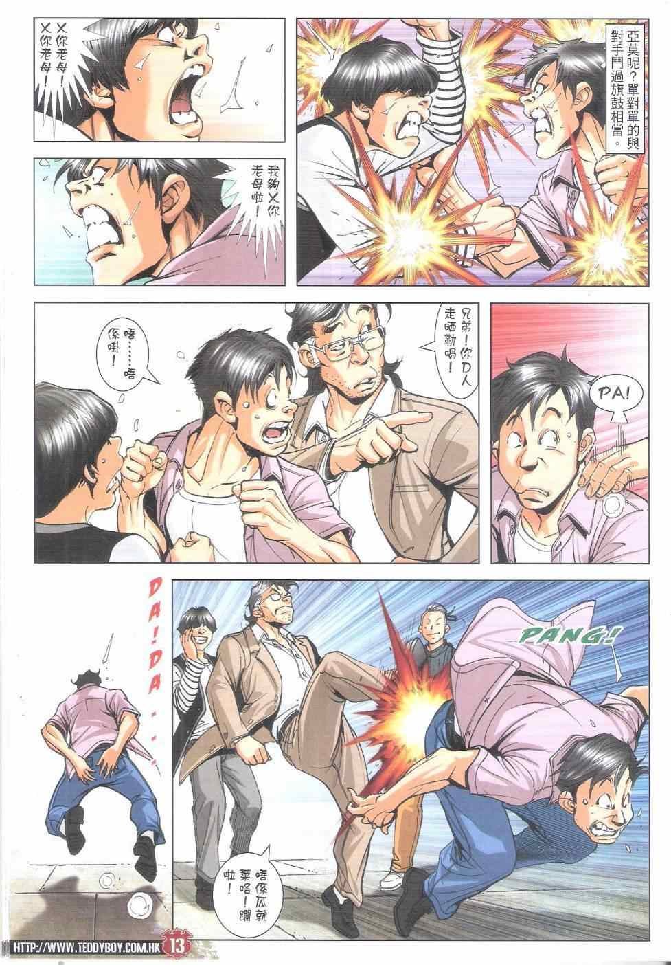 第1800话