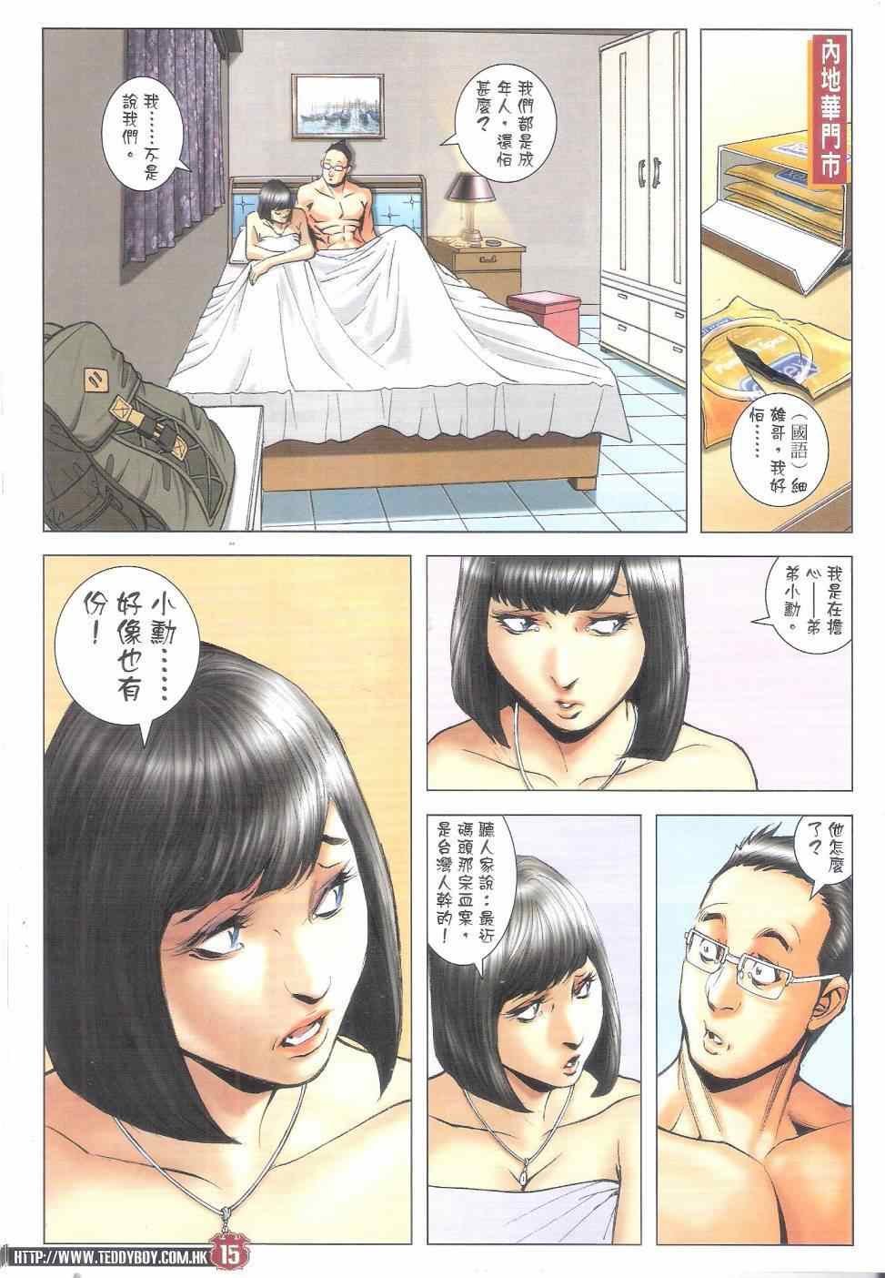 第1800话