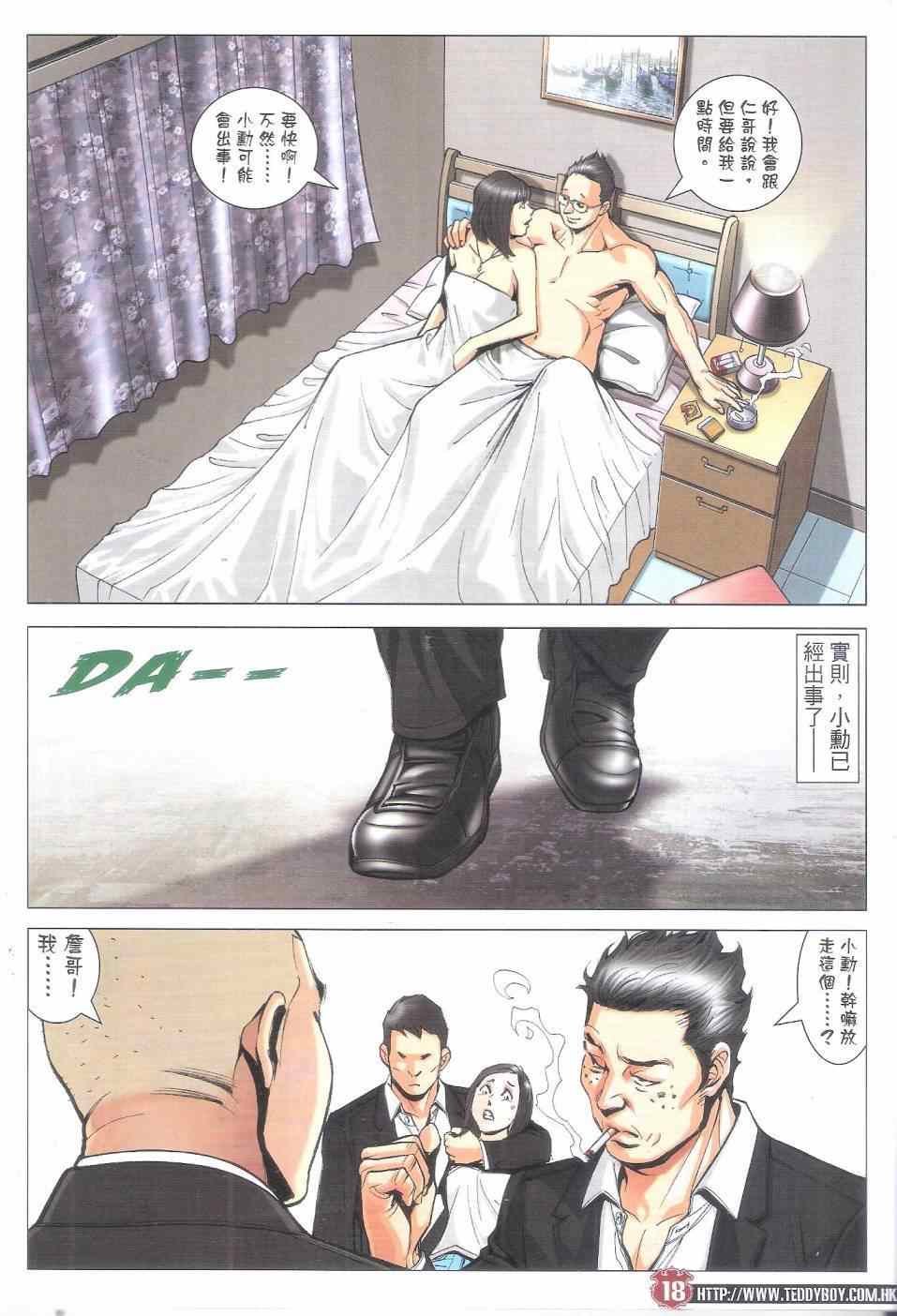 第1800话