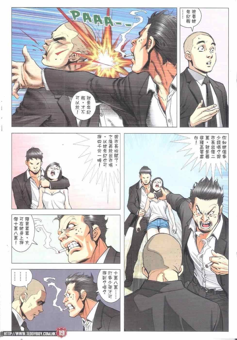 第1800话