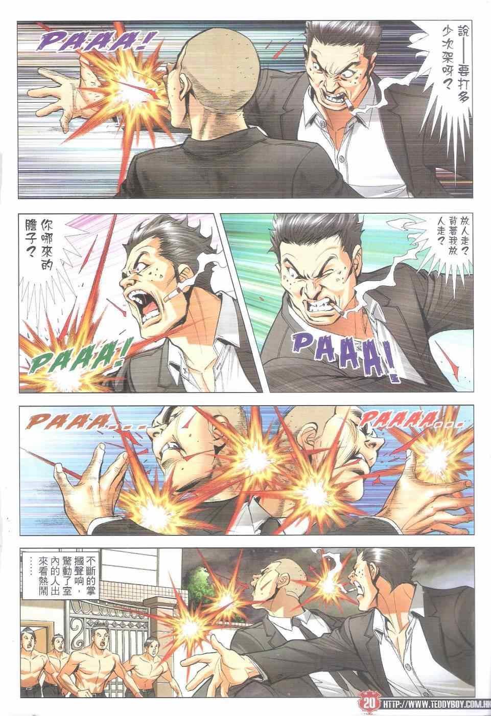 第1800话