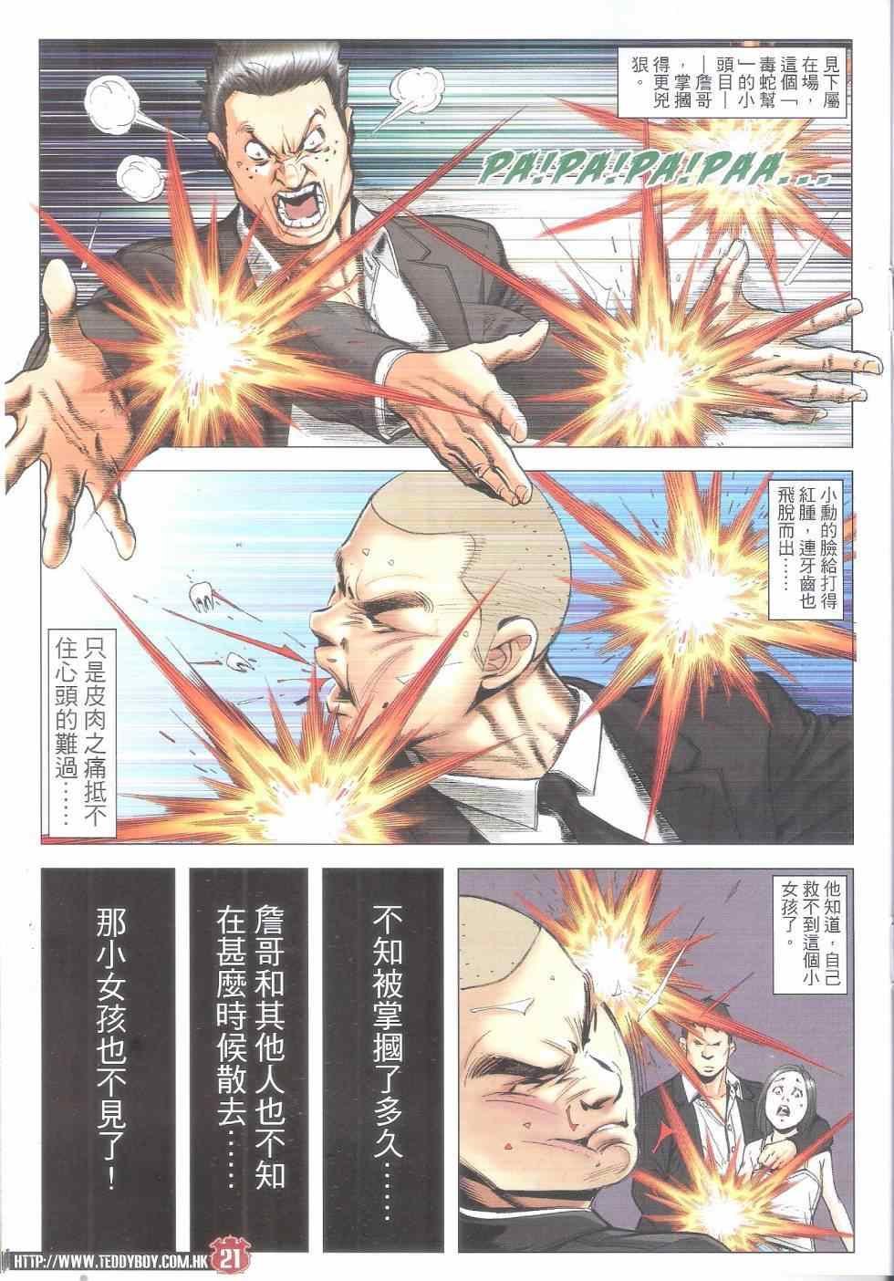 第1800话