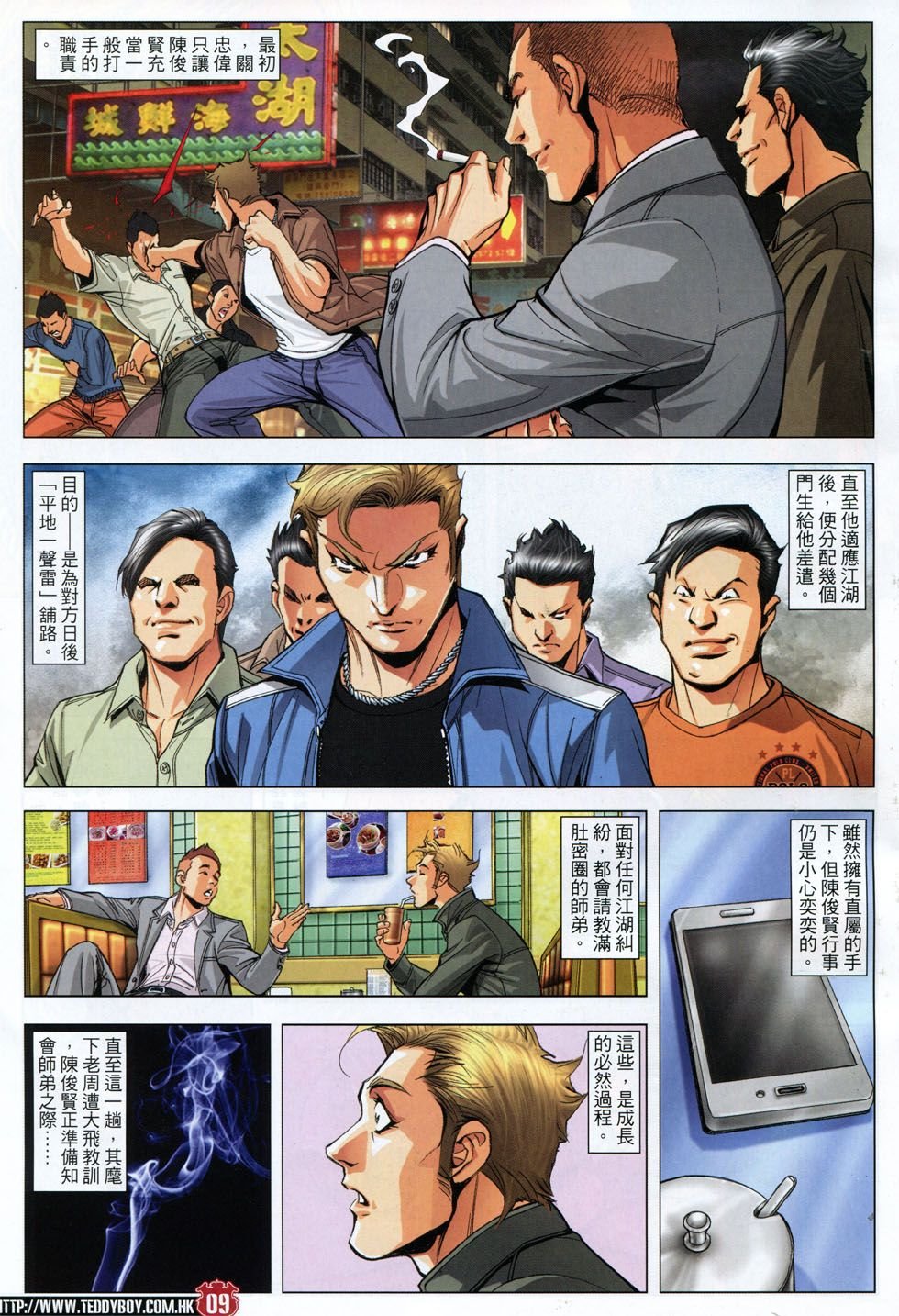 第1801话