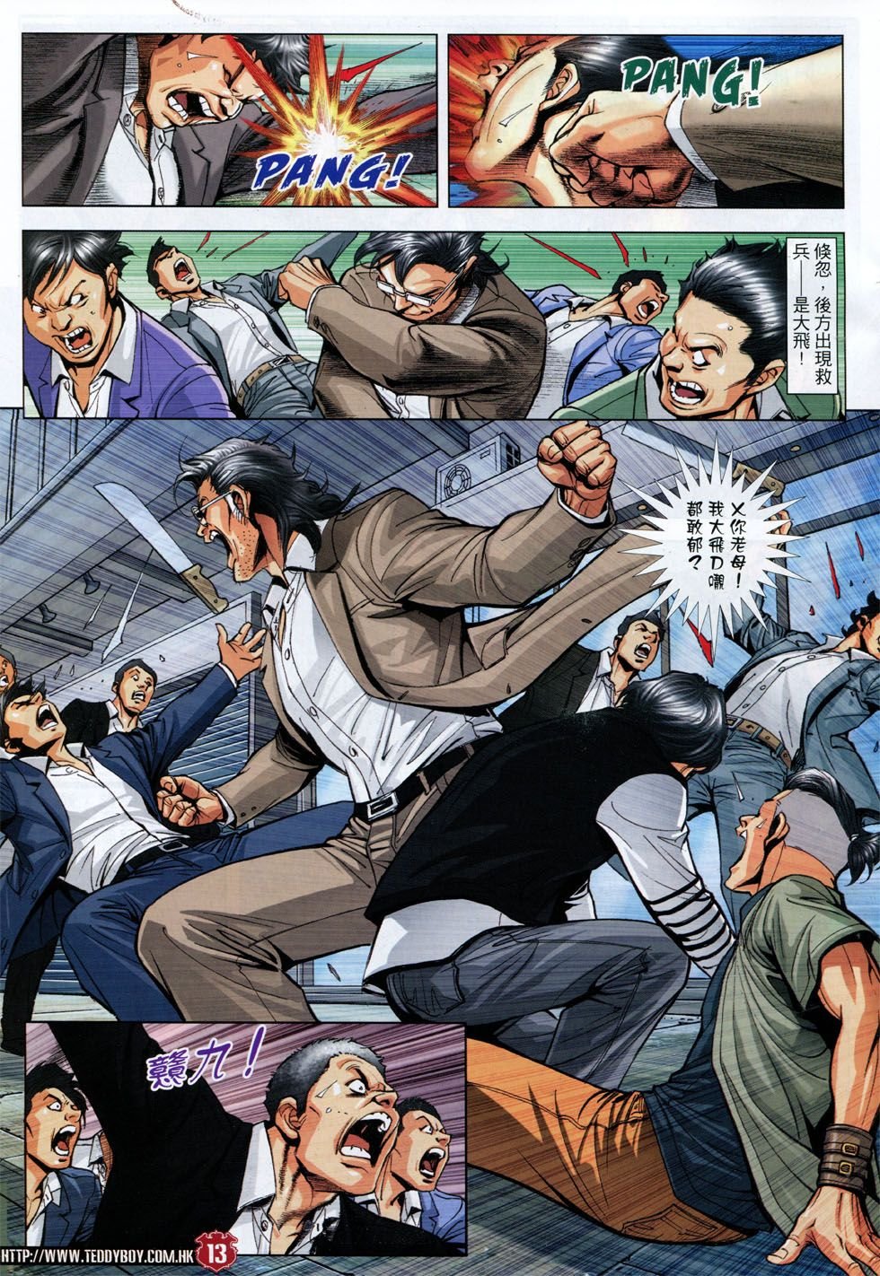 第1801话