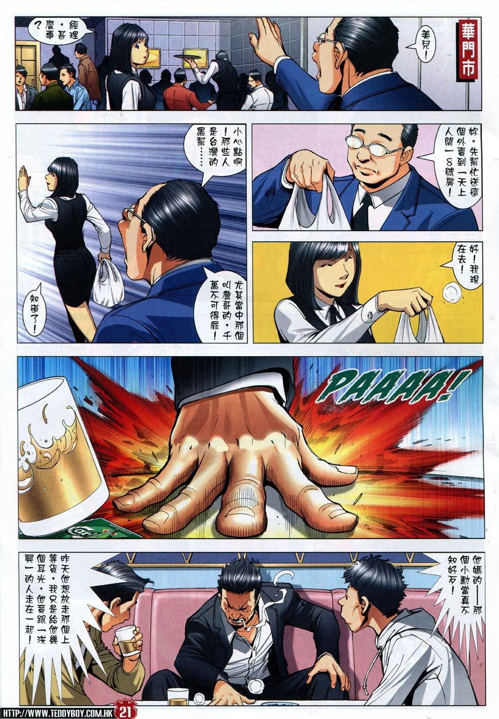 第1801话