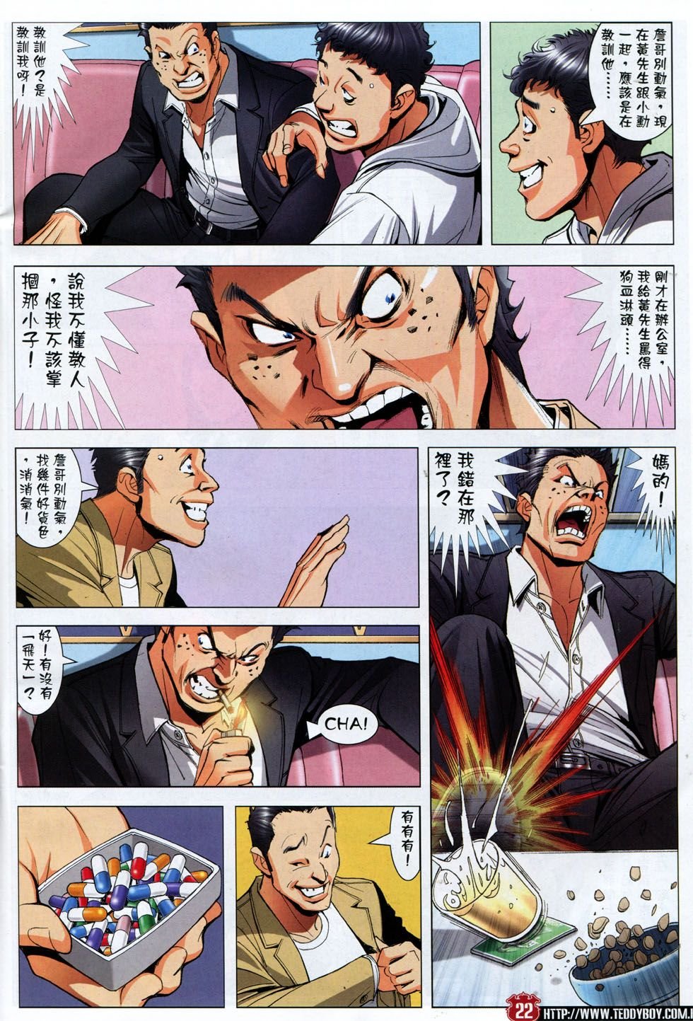 第1801话