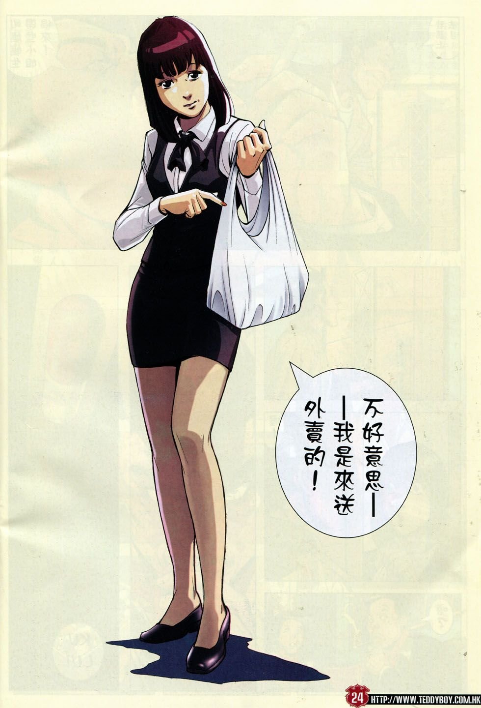 第1801话