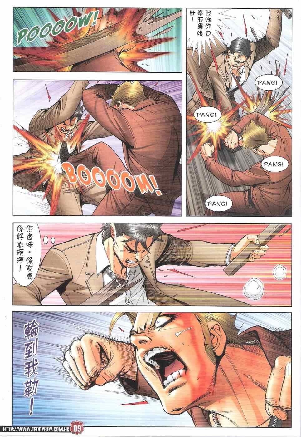 第1802话