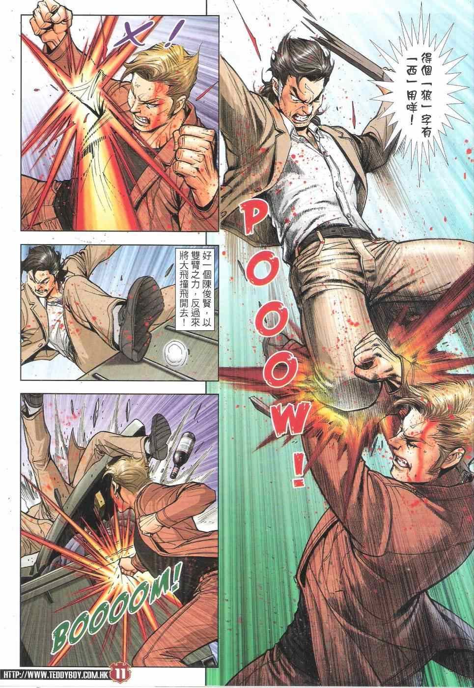 第1802话