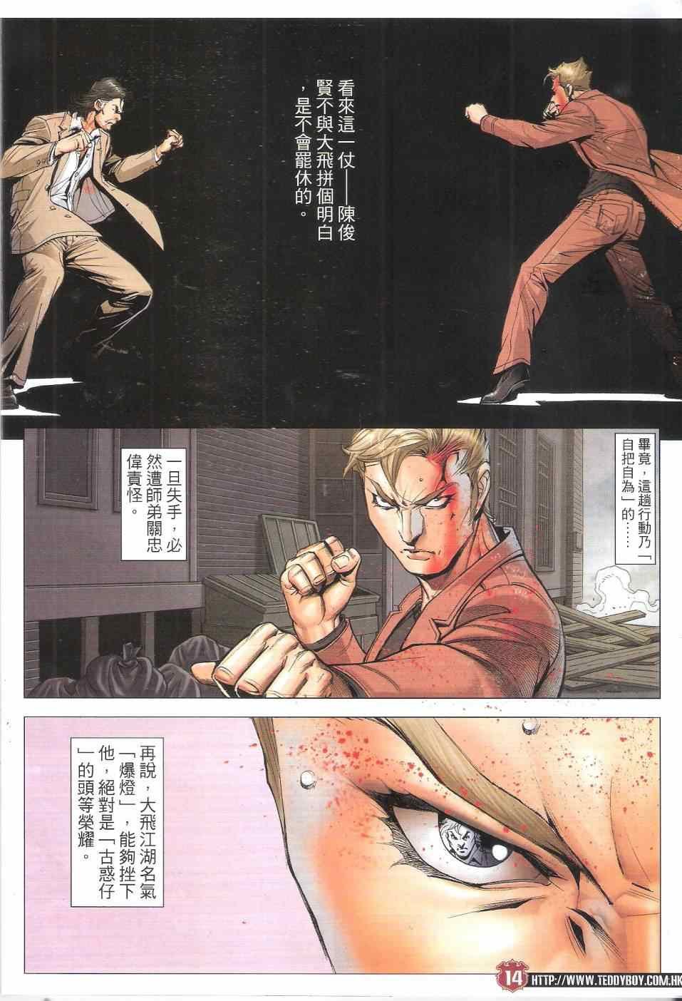 第1802话
