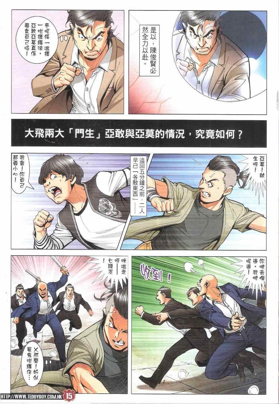 第1802话