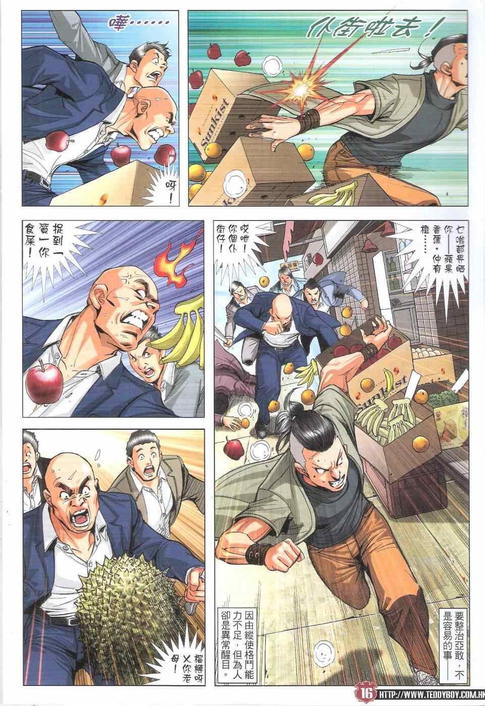 第1802话