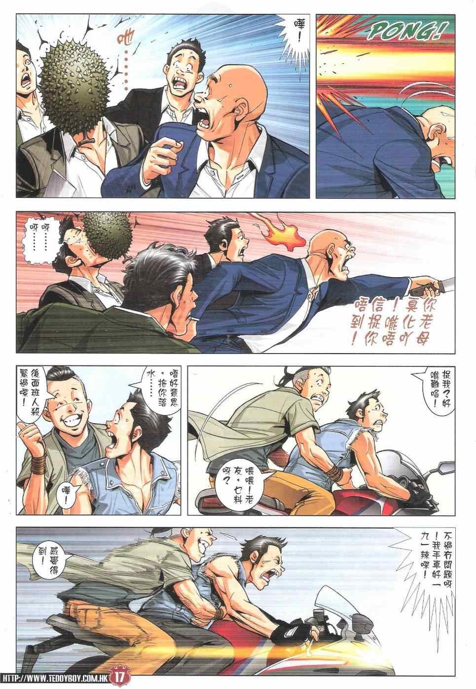第1802话