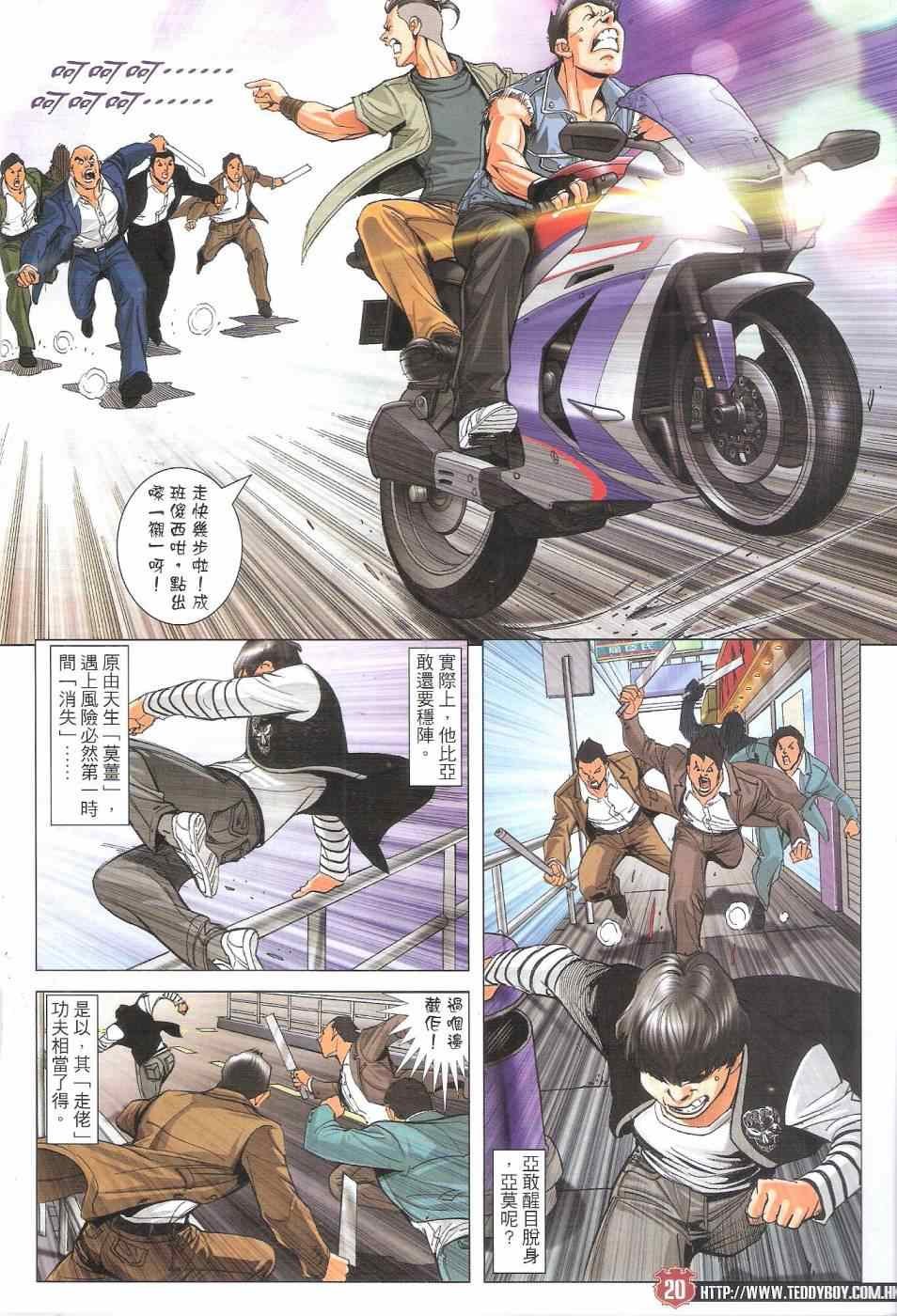 第1802话