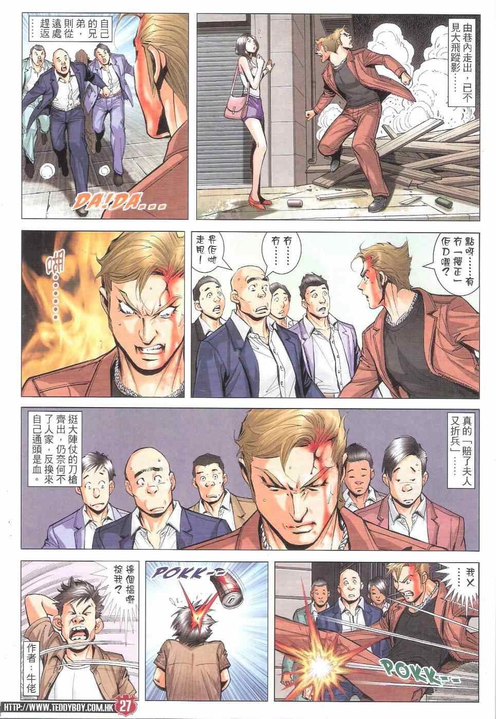第1802话