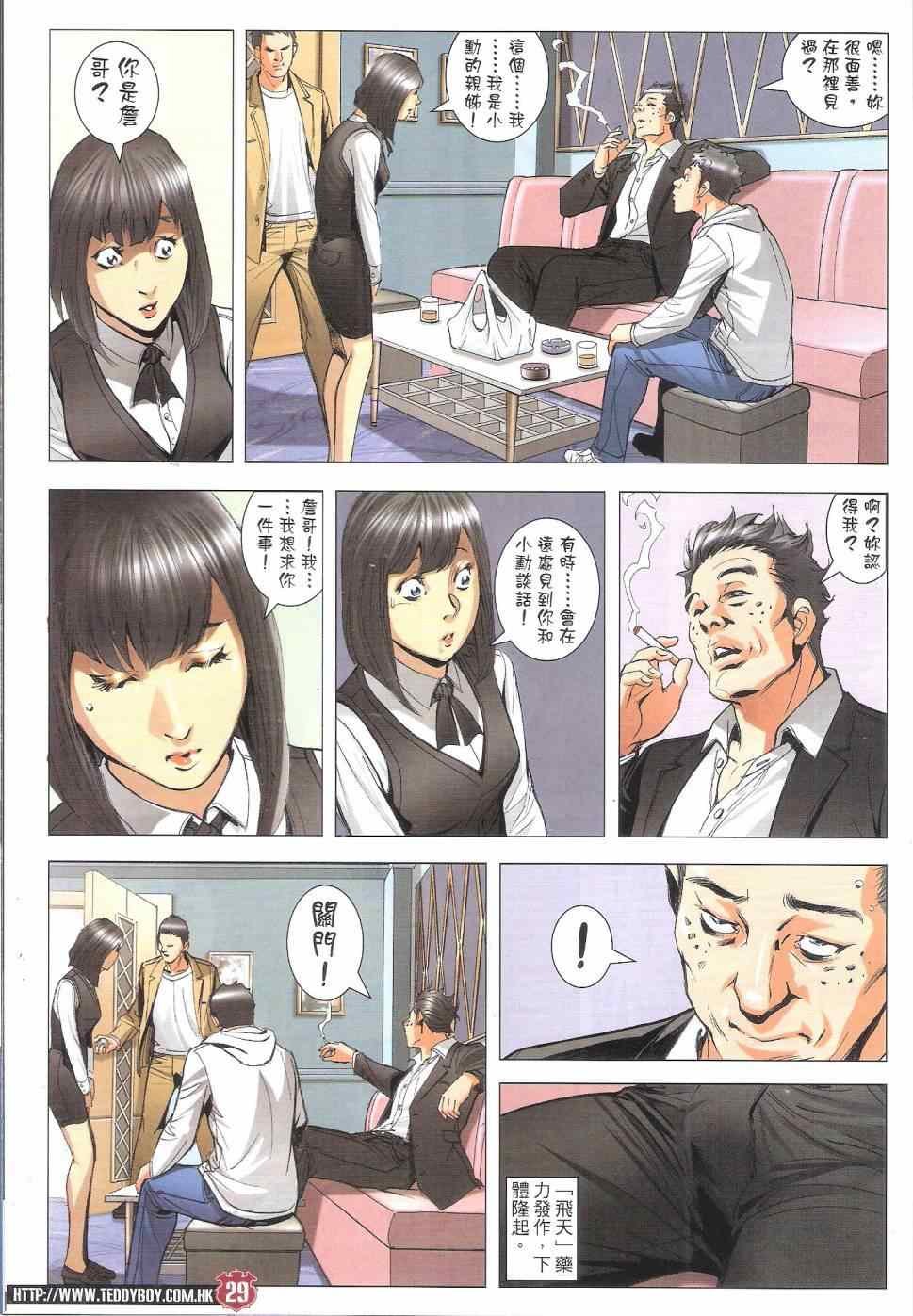 第1802话